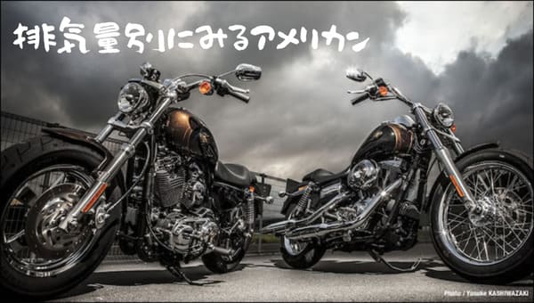 かっこいいアメリカンバイクが2台ならんだ画像