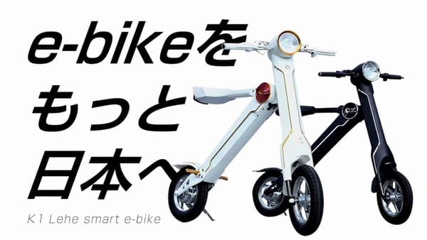 Lehe K1 Smart e-bikeの画像