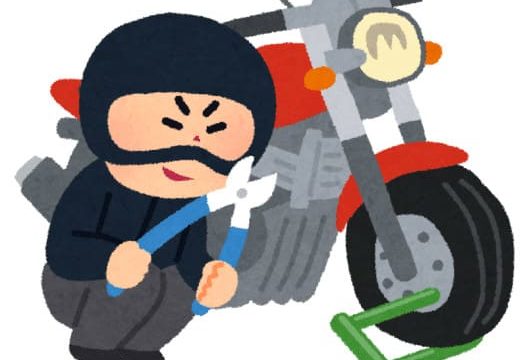 外出先でもバイクの盗難防止を 持ち運びできるバイクロックは一石二鳥 はじめてバイク 外出先でもバイクの盗難防止を 持ち運びできるバイクロックは一石二鳥 はじめてバイク