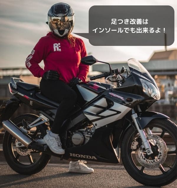 足つきを語る女性ライダーの画像