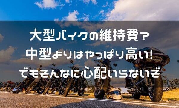 年版 バイク初心者や女性におすすめ250cc 17選 はじめてバイク 年版 バイク初心者や女性におすすめ250cc 17選 はじめてバイク