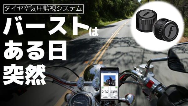 FOBO BIKE2のPR画像