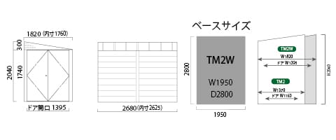 TM2Wのサイズ画像