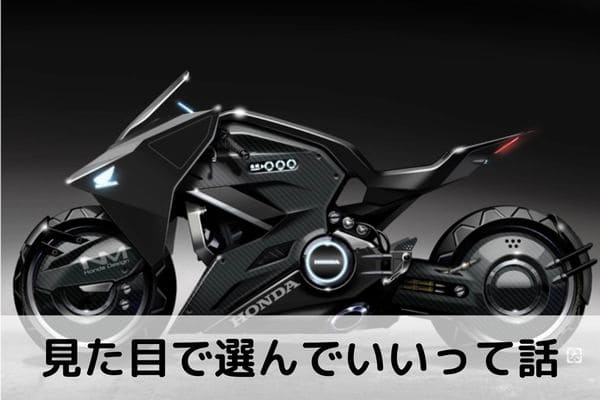 かっこいいバイクまとめ