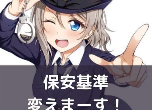 バイクのリフレクターや灯火類に法改正 細かい変更をチェック はじめてバイク バイクのリフレクターや灯火類に法改正 細かい変更をチェック はじめてバイク