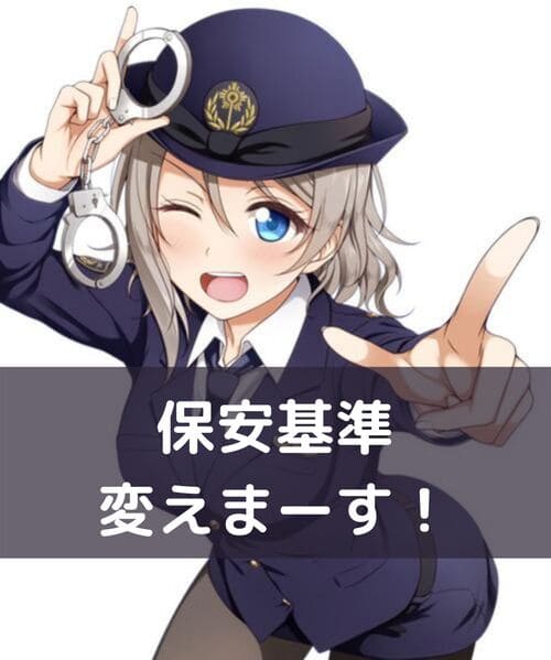 女性警官の可愛いイラスト