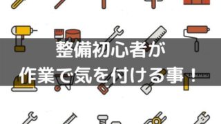 バイクのスペック表の見方 知って納得 知らなくても良い言葉も はじめてバイク