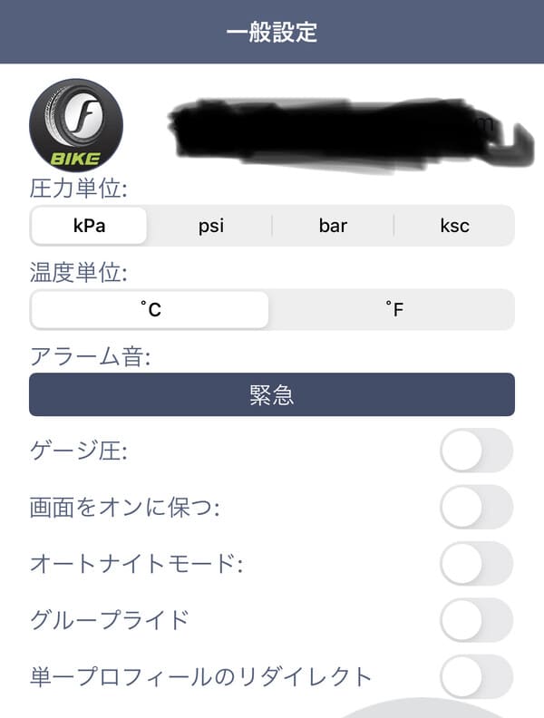 FOBOBIKE2の設定画面