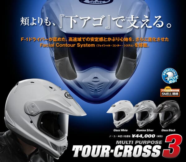 最近のオフロードヘルメットは色々なバイクタイプに使える！7選紹介