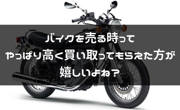 リセール・プライスでバイクを選ぶのもアリというページのタイトル画像