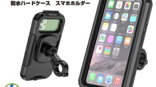 RIDEZ防水ハードケーススマホホルダーの画像