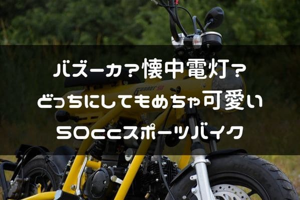 GUNNER50紹介ページのタイトル画像