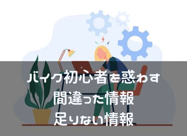 間違った情報を訂正・紹介するページのタイトル画像