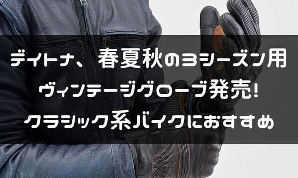 バイク乗りが助かるレッグバッグ ホルスターバッグ おすすめ6選 はじめてバイク バイク乗りが助かるレッグバッグ ホルスターバッグ おすすめ6選 はじめてバイク