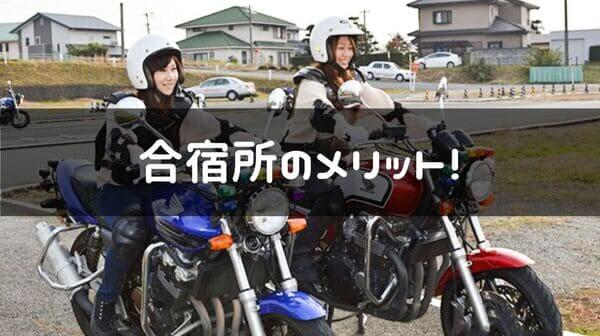 バイク教習の画像