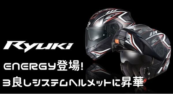 OGKカブトRYUKI ENERGYの画像