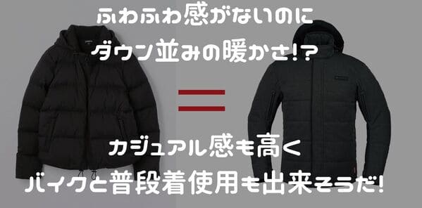 ラフ＆ロード　プリマロフトウィンターアーバンフーディ紹介ページタイトル画像