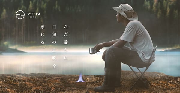 ZEN Campのキャンプアイテム画像