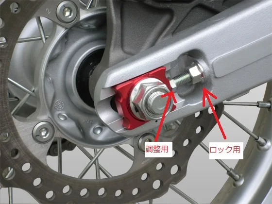 チェーン調整の画像