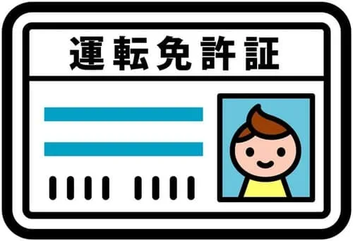 運転免許証のイラスト画像