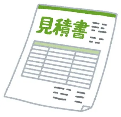 見積書のイラスト画像