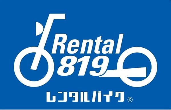 レンタル819の画像