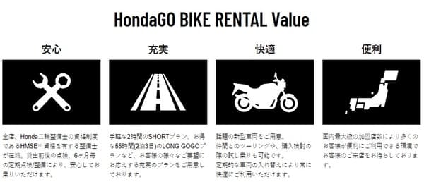 ホンダGOバイクレンタルの画像