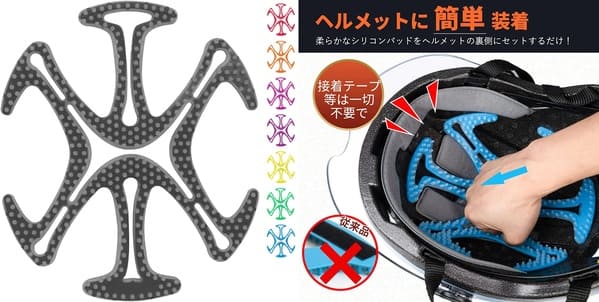 ヘルメット用ベンチレーションライナーの画像