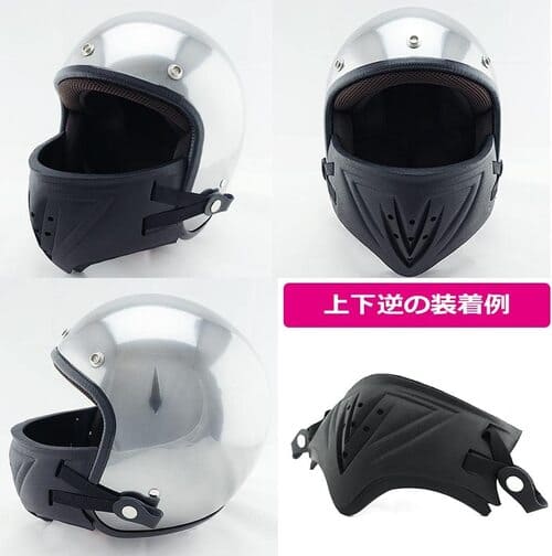 HKジェットヘルメット用フェイスガードの画像