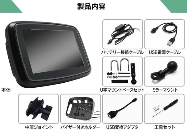 バイク用ディスプレイオーディオPDA-05Bの画像