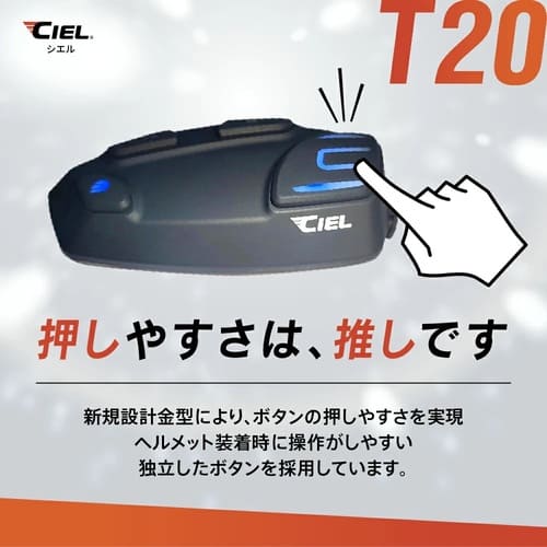 CIEL T20ソニックインカムの画像