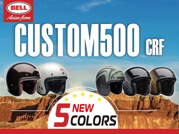 Bell Custom 500の画像