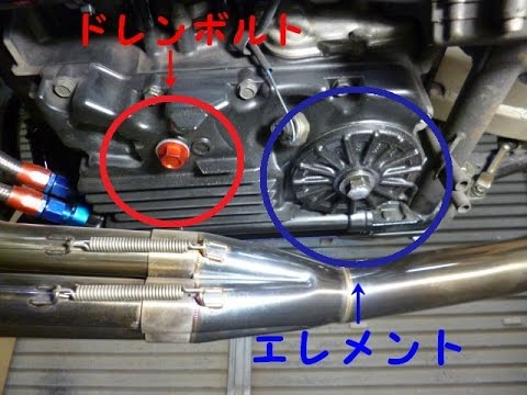 続 初心者でも出来るバイクのオイル交換方法 オイルフィルター交換偏 はじめてバイク