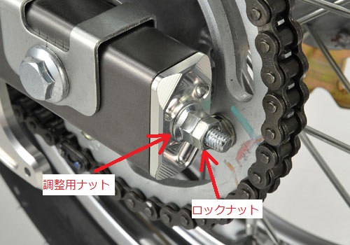 初心者でも出来るバイクのチェーン調整方法 注意点や使用工具の説明 はじめてバイク