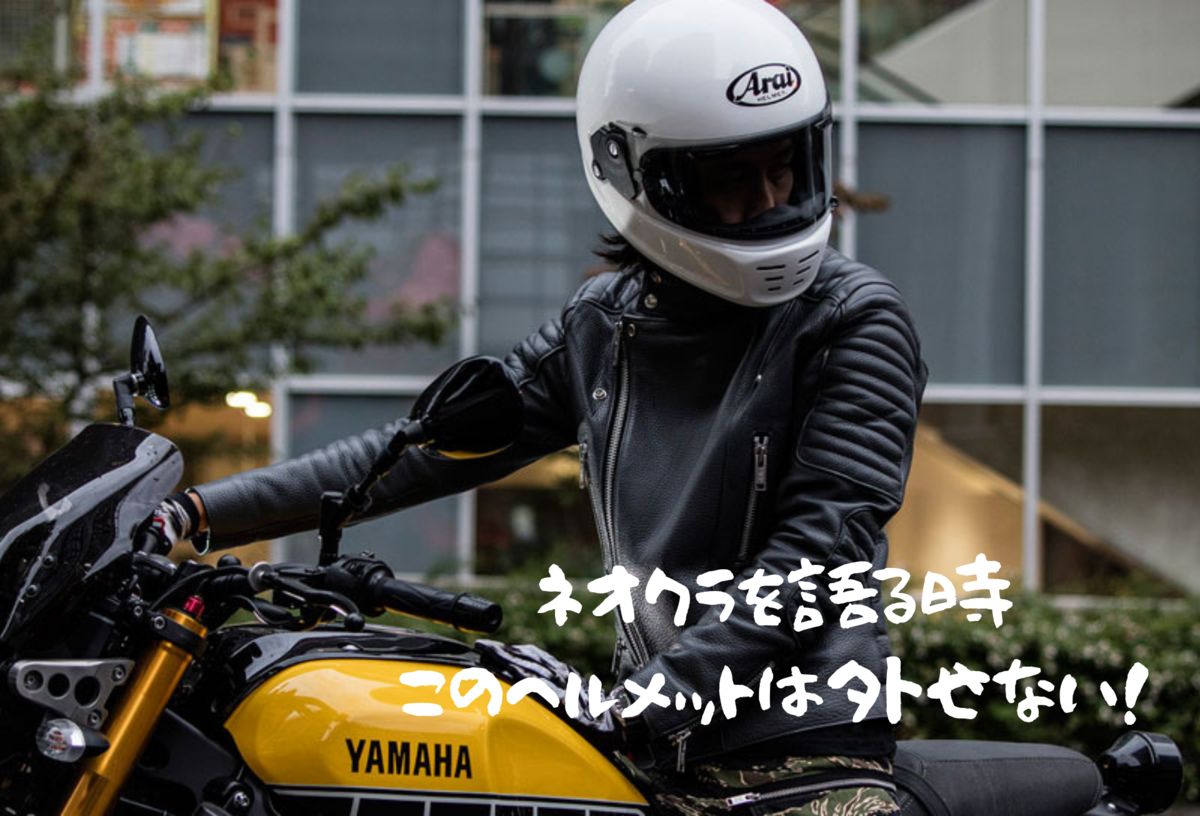 ARAI RAPIDE NEO アライ　ラパイドネオ　シールド